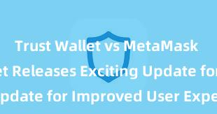 Trust Wallet vs MetaMask Trust Wallet Releases Exciting Update for Improved User Experience